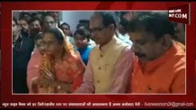 शिवराज ने यहां मनाई शिवरात्रि