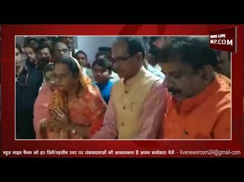 शिवराज ने यहां मनाई शिवरात्रि