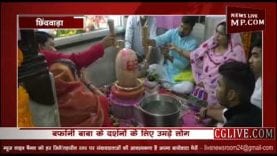 छिंदवाड़ा जिले के पातालेश्वर में उमड़ा जनसैलाब