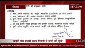 कांग्रेस ने जारी की सूची – यहां देखिए