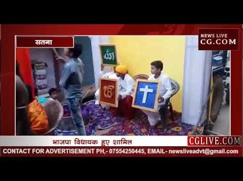 सतना में हुआ शिव विवाह