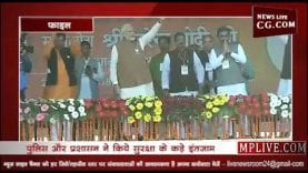 आज धार में पीएम मोदी