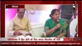 भोपाल में विमेंस प्रेस क्लब के बैनर तले जमा हुए हिट और फिट पॉलिटीशियन