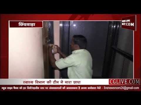पैथोलॉजी लैब पर मारा छापा