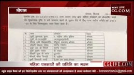 कमलनाथ ने बनाई महिला पत्रकारों की समिति