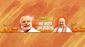 सागर से भाजपा अध्यक्ष अमित शाह लाइव