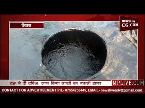 देवास में धड़ल्ले से चल रहा काला कारोबार