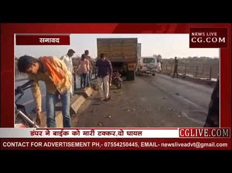 दो पहिया वाहन को डंपर ने मारी टक्कर,दो लोग घायल