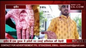 महबूब की नहीं इसने तो लगाई अभिनंदन के नाम की मेहंदी