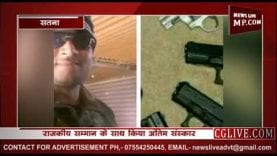 सेना के जवान को दी अंतिम विदाई