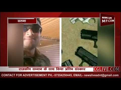 सेना के जवान को दी अंतिम विदाई