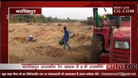 घोटालों का घर बनी रेत खदान