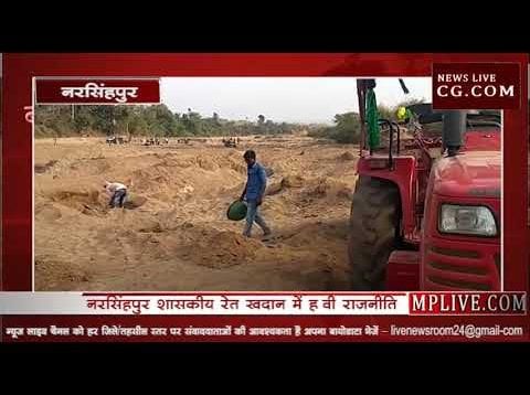 घोटालों का घर बनी रेत खदान