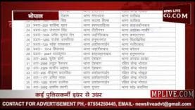 भोपाल में पुलिसकर्मियों के थोकबंद तबादले देखिए लिस्ट