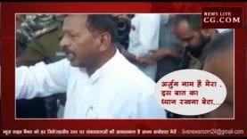 कांग्रेस विधायक ने किसान से की गाली गलौच