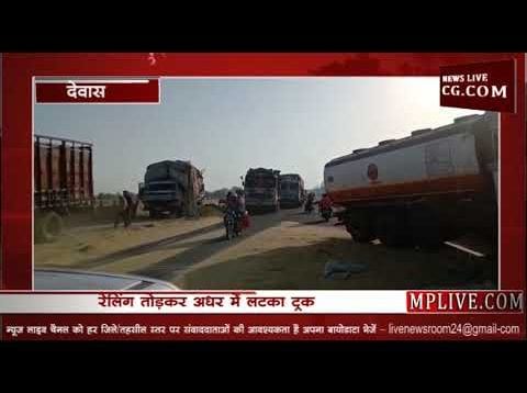 टैंकर हादसे में बाल-बाल बची ड्राइवर की जान