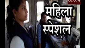 महिला दिवस पर चली महिला स्पेशल ट्रेन- पायलट, गार्ड, टीसी सभी महिलाएं