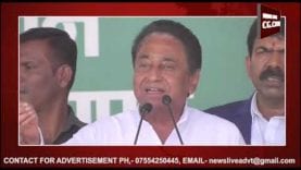 सिंगरौली पहुंचे कमलनाथ, हजार करोड़ की दी सौगात