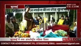 कुरवाई प्रेस क्लब ने किया महिलाओं का सम्मान