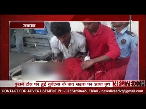 सड़क दुर्घटना में महिला ने खोया हाथ