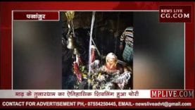 नक्सलियों ने की शर्मनाक हरकत, चुरा ले गए आस्था का प्रतीक