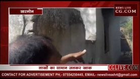 लड़कों के होस्टल में लगी आग