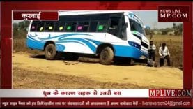 कुरवाई में धूल बनी जानलेवा