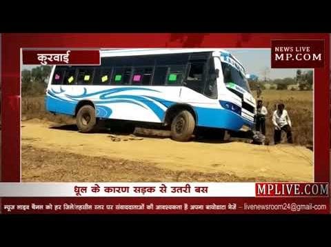 कुरवाई में धूल बनी जानलेवा