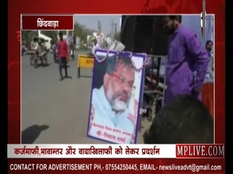 कलेक्टर को कहां पहनाई बेशरम के फूलों की माला?