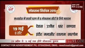 जानिए आपके शहर में कब होंगे लोकसभा चुनाव