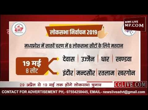 जानिए आपके शहर में कब होंगे लोकसभा चुनाव
