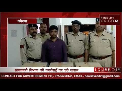कोरबा में पकड़ाया शराब का जखीरा