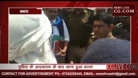 शोषण के खिलाफ भीम आर्मी ने दिया धरना