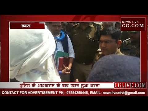 शोषण के खिलाफ भीम आर्मी ने दिया धरना