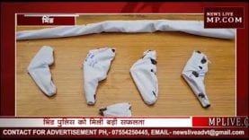 भिंड पुलिस को मिली सफलता अवैध हथियारों के साथ युवक गिरफ्तार