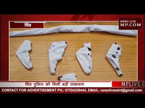 भिंड पुलिस को मिली सफलता अवैध हथियारों के साथ युवक गिरफ्तार