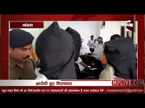खंडवा के अंधे कत्ल का हुआ खुलासा