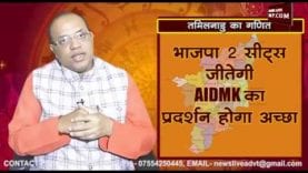 सबसे बड़ी भविष्यवाणी कौन बनेगा सरताज?