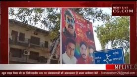 आचार संहिता लगते ही एक्शन में आई नगर पालिका