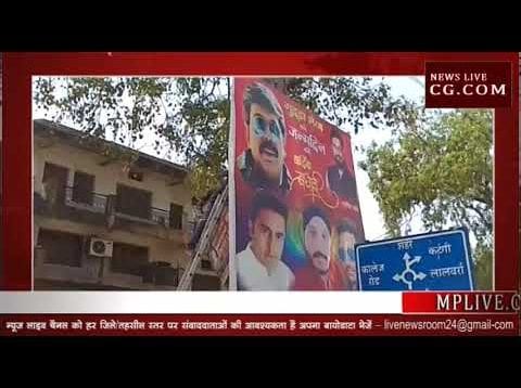 आचार संहिता लगते ही एक्शन में आई नगर पालिका