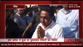 रीवा के तिवनी में सुंदरलाल तिवारी का अंतिम संस्कार, CM कमलनाथ हुए शामिल