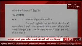 शिवराज ने कमलनाथ को लिखा लेटर