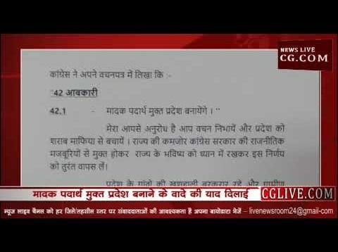 शिवराज ने कमलनाथ को लिखा लेटर