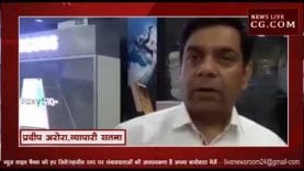 सतना में गुंडों का आतंक, सीसीटीवी कैमरे में कैद हुई फायरिंग