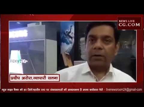 सतना में गुंडों का आतंक, सीसीटीवी कैमरे में कैद हुई फायरिंग
