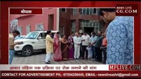 कोलार में नगरपालिका बनाने का विरोध, विधायक रामेश्वर शर्मा ने की चुनाव आयोग में शिकायत