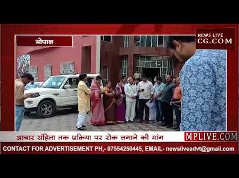 कोलार में नगरपालिका बनाने का विरोध, विधायक रामेश्वर शर्मा ने की चुनाव आयोग में शिकायत