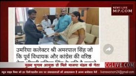 चुनाव कार्यों से हटाए जाएं उमरिया कलेक्टर