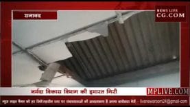 नर्मदा विकास विभाग की इमारत गिरी,बाल-बाल बचे कर्मचारी