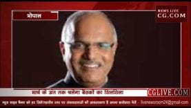 भोपाल में भाजपा चुनाव समिति की बैठक, क्या होगा?